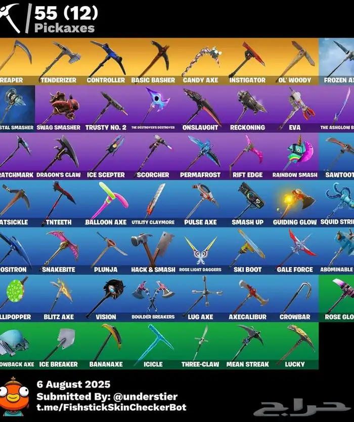 حساب فورتنايت نادر 1