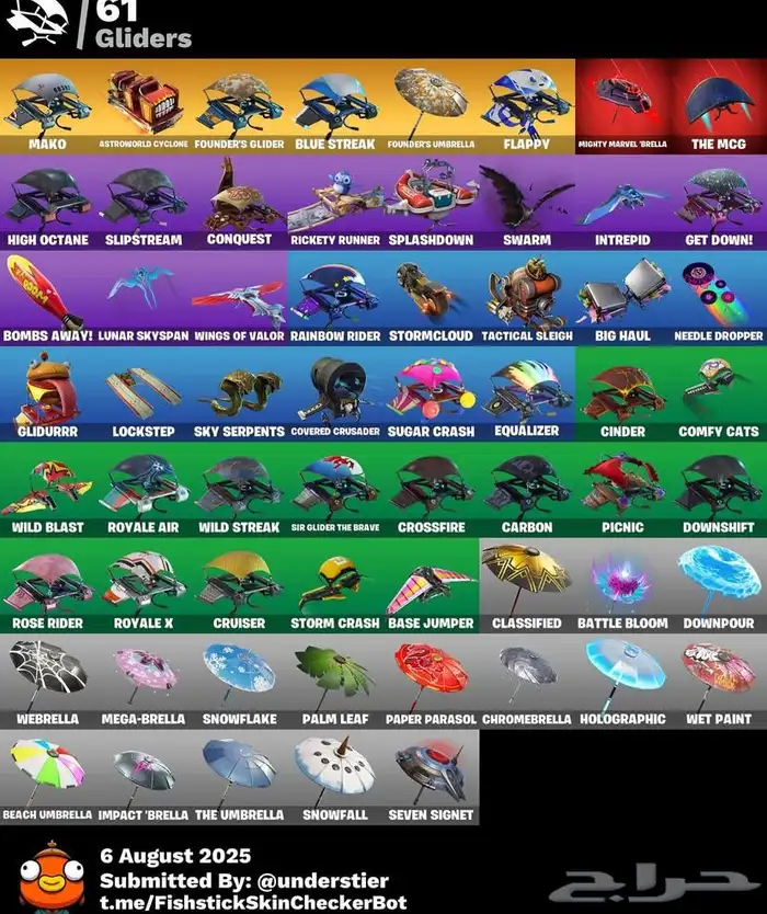 حساب فورتنايت نادر 3