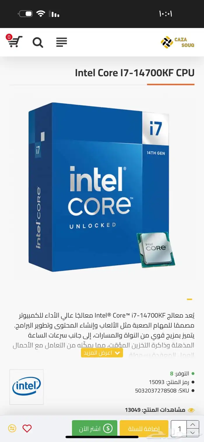 معالج Intel Core 17-14700KF CPU 0