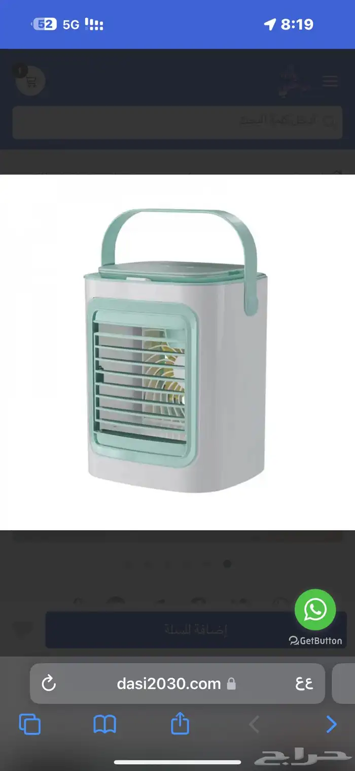 مكيف داسي الصحراوي الصغير بنصف السعر 10