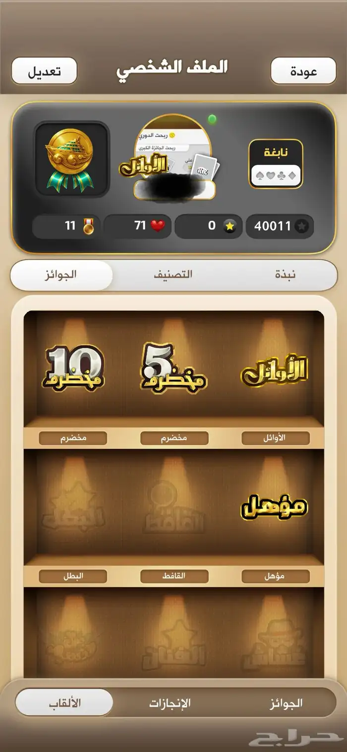 حساب كملنا نابغة من دون نجمات ( اوائل ) 2