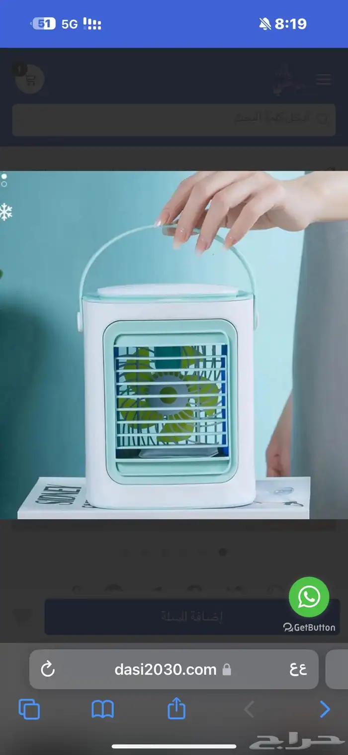 مكيف داسي الصحراوي الصغير بنصف السعر 7