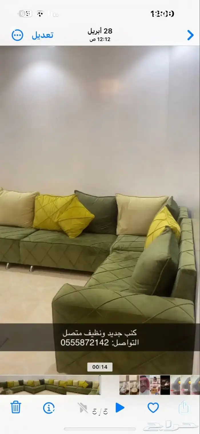 كنب متصل جديد ونظيف 4