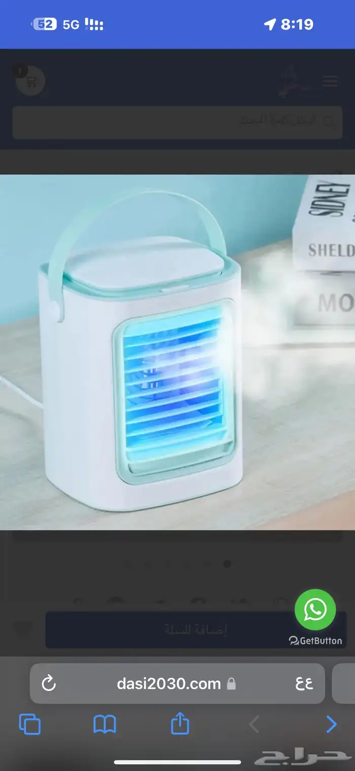 مكيف داسي الصحراوي الصغير بنصف السعر 9