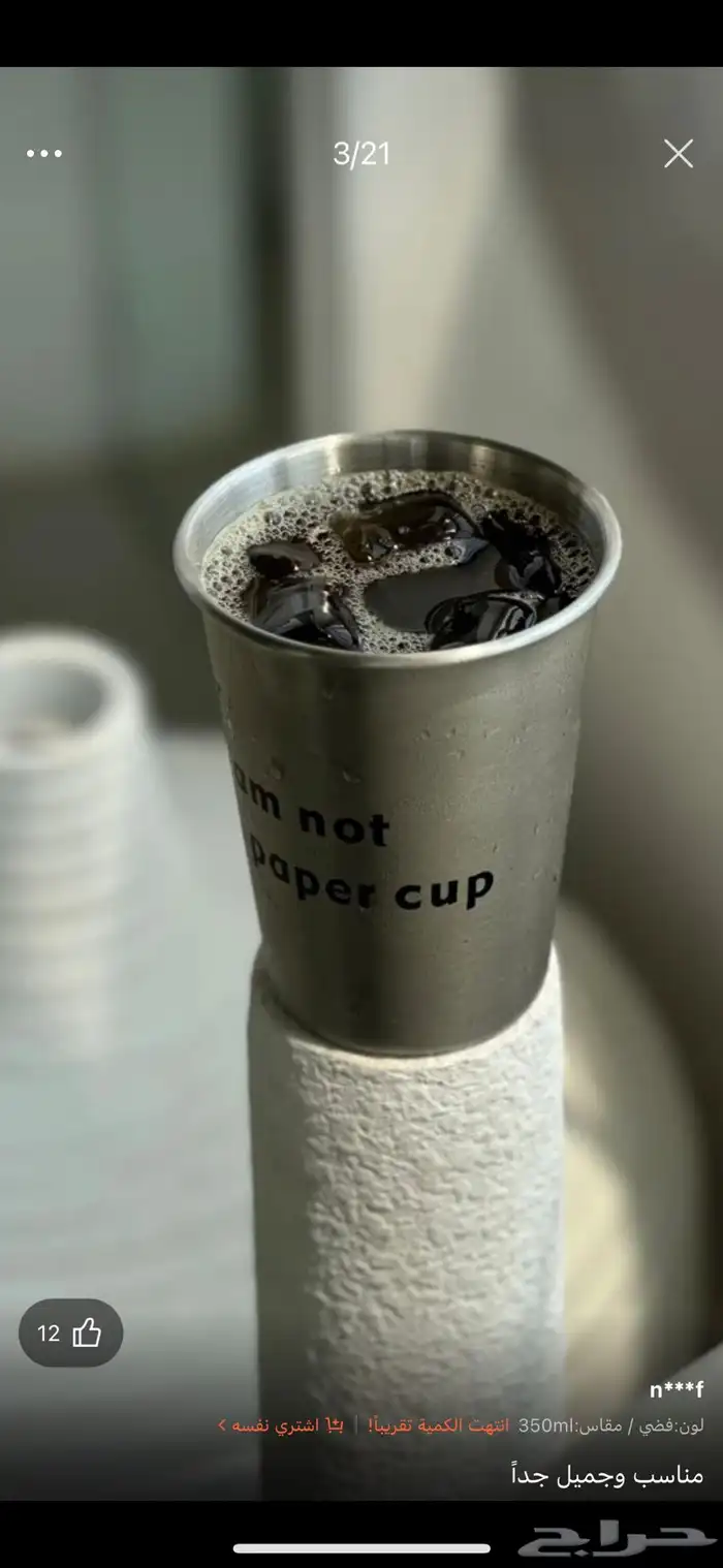 كوب مشروبات 2