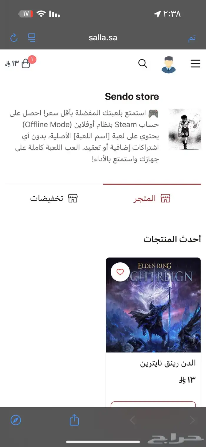 متجري في سله العاب ستيم بي سي اوفلاين 0