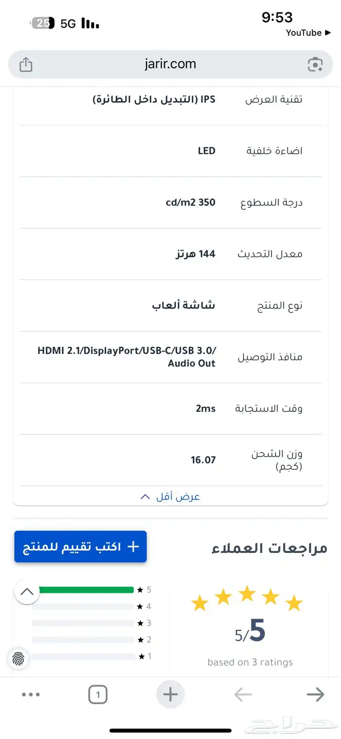 شاشة الألعاب Acer Predator 8