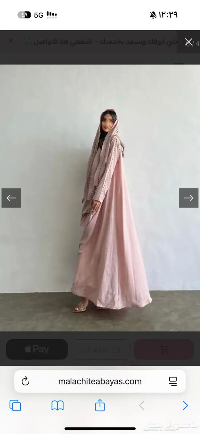 عباية 2