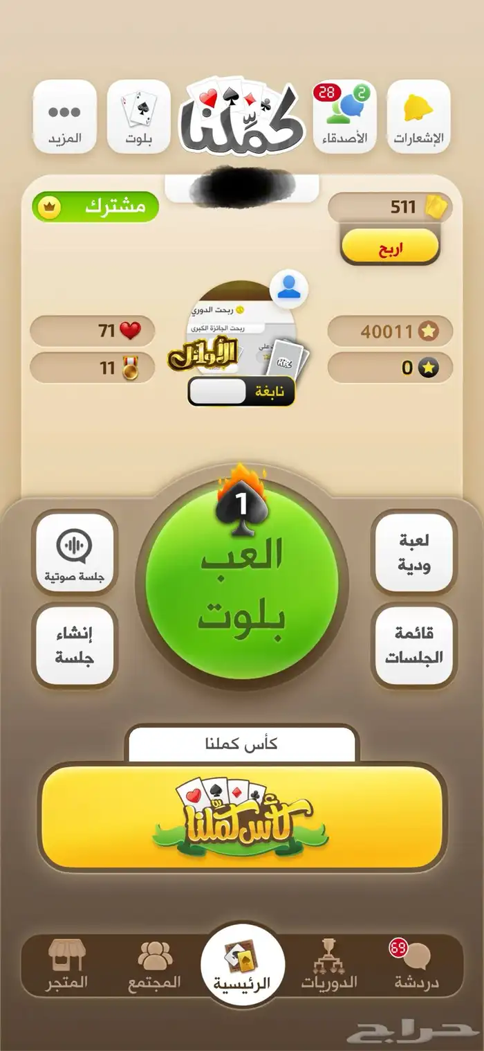 حساب كملنا نابغة من دون نجمات ( اوائل ) 0