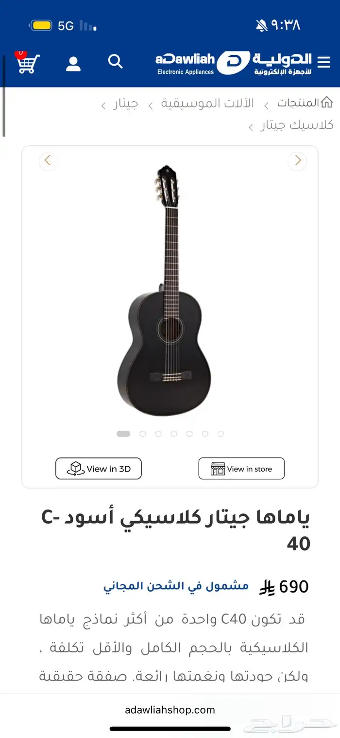 قيتار للبيع وتر واحد مقطوع 4