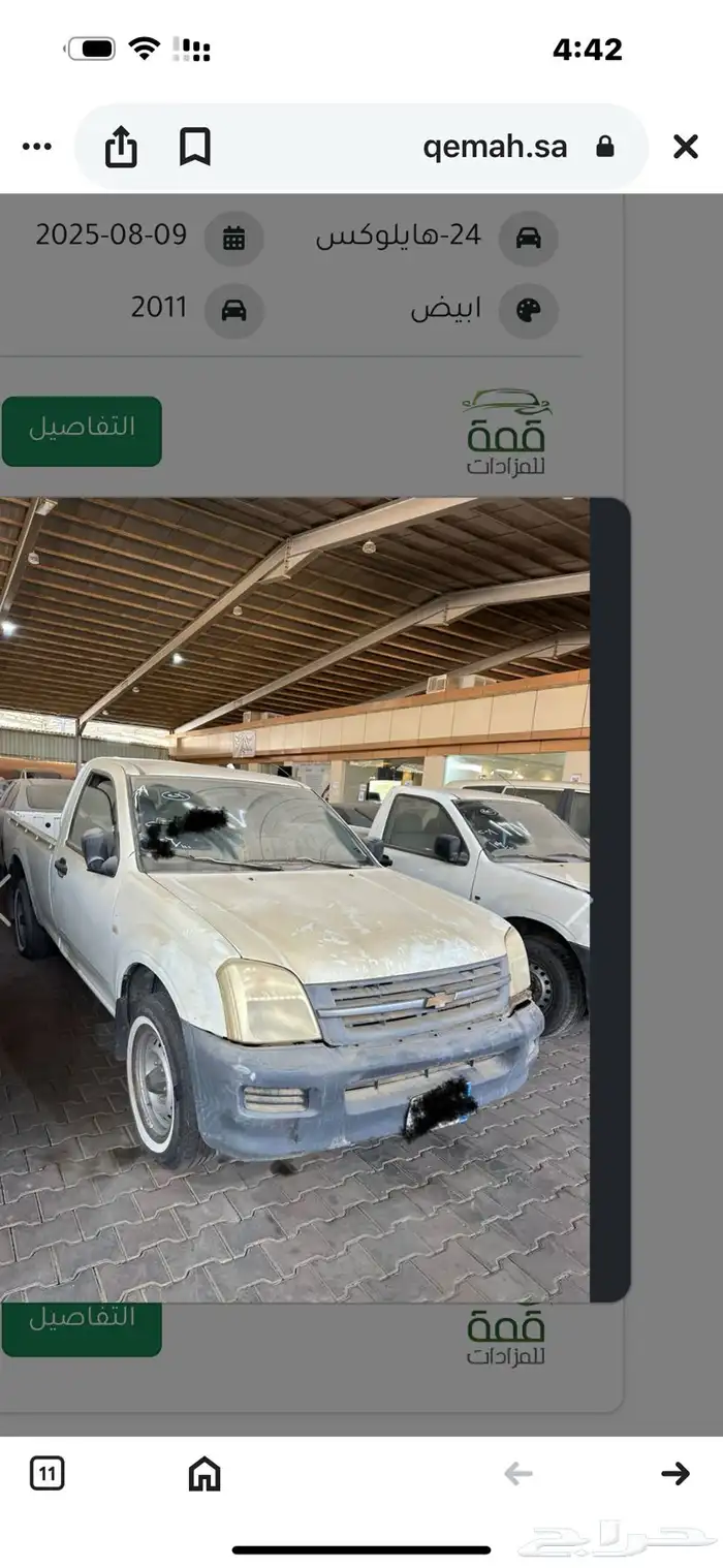 ايسوزو غماره بنزين م2006 0