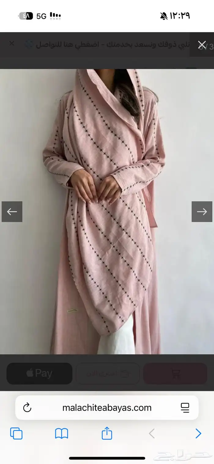 عباية 0