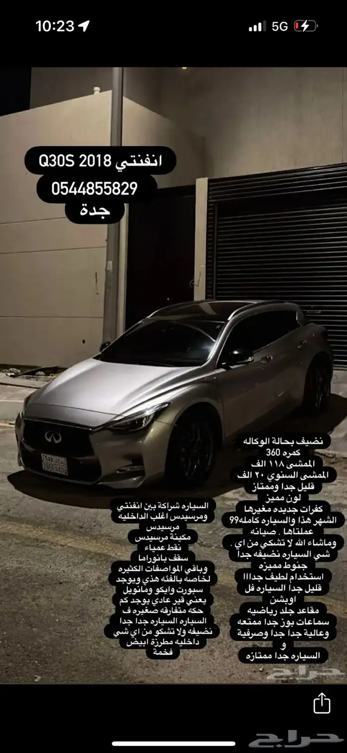 انفنتي q30S 2018 0