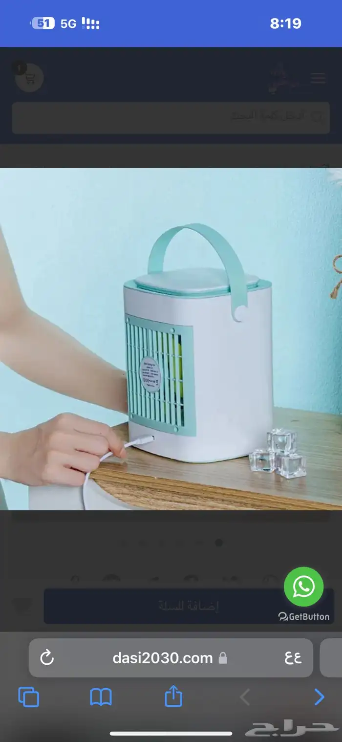 مكيف داسي الصحراوي الصغير بنصف السعر 8