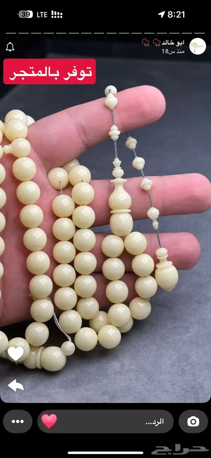 مسباح ضومنه لؤلؤي صب قديم خراطة ورشة اليمني 0