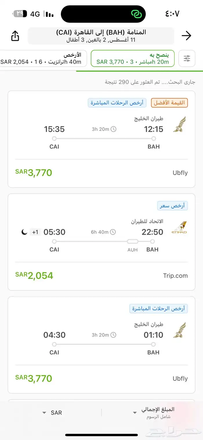 تميز ب أطقم كتان ولينن البارده 4