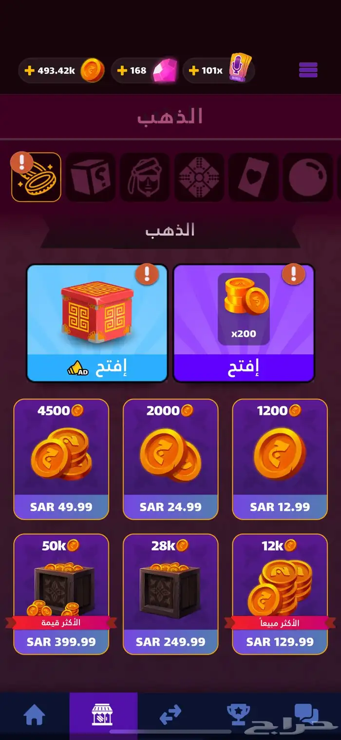 حساب جاكارو   500الف عمله ذهبيه 1