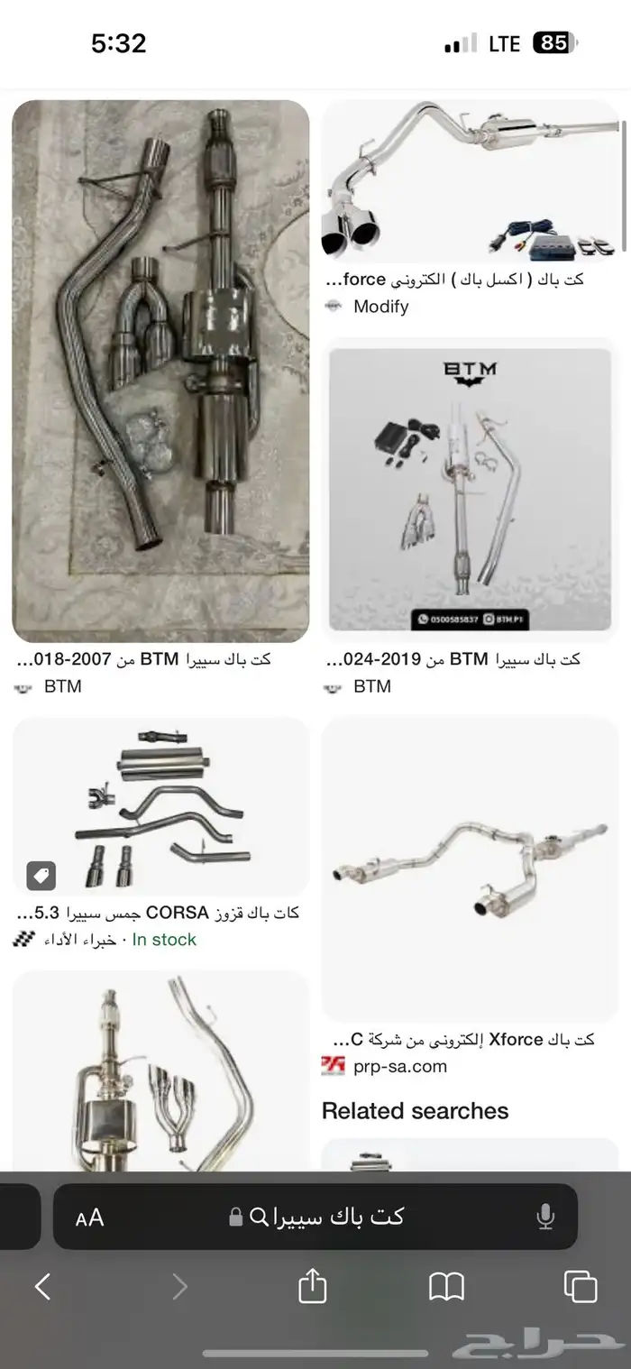 مطلوب كت باك سييرا من 15 إلى 18 بسعر معقول 0