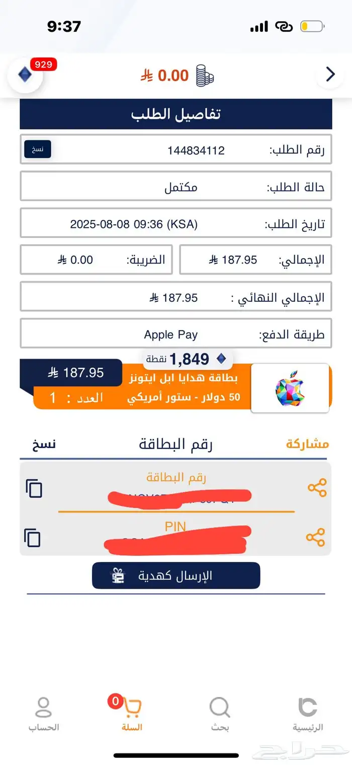 ستور أمريكي للبيع 1