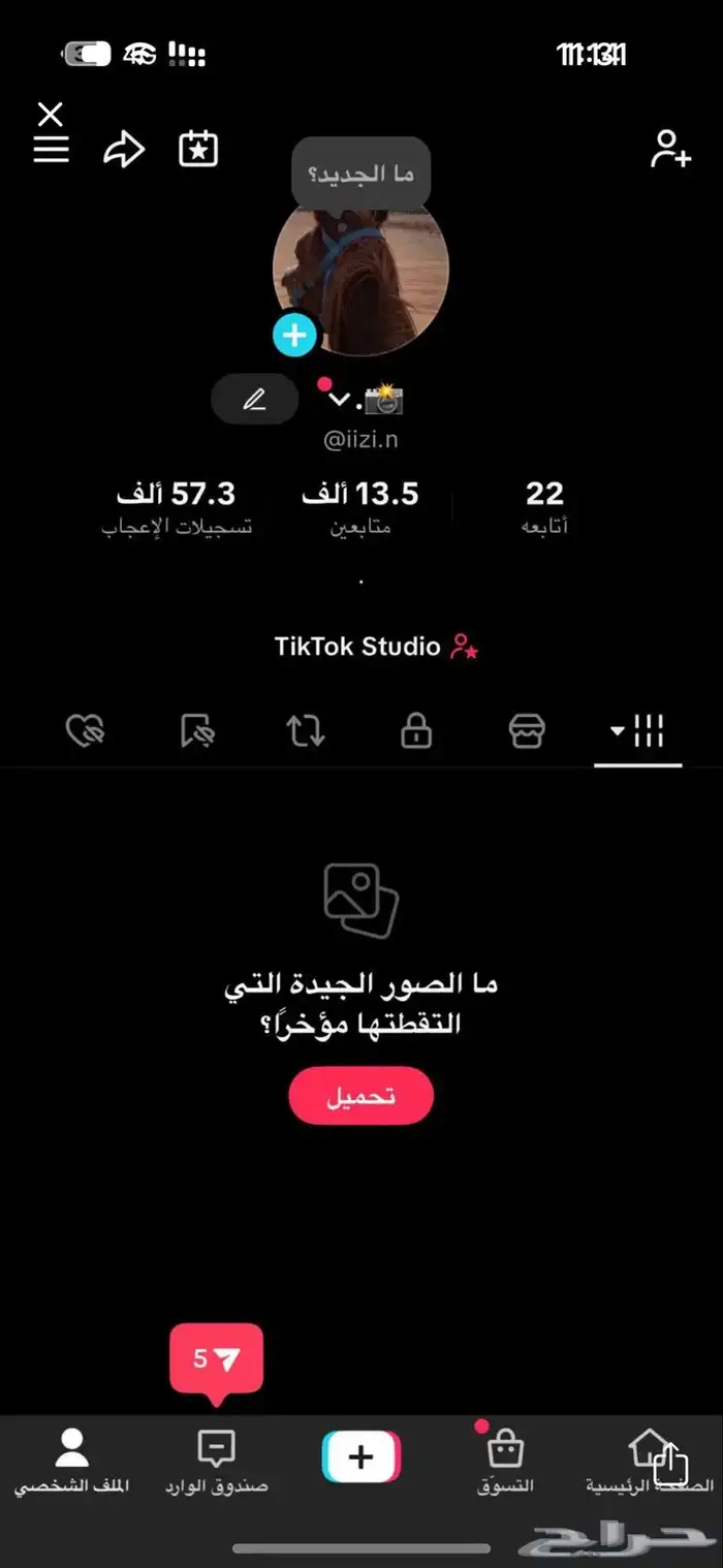 حساب تيك توك 0