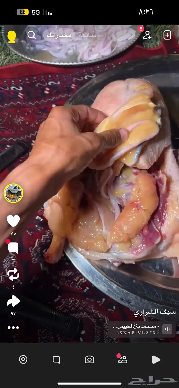 مطلوب وزة او بطة مثل الس في الصورة فل شحم 2