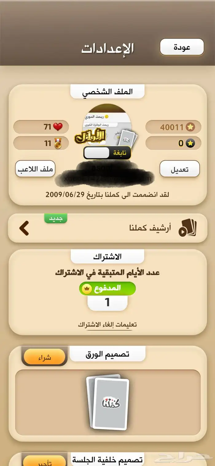 حساب كملنا نابغة من دون نجمات ( اوائل ) 3