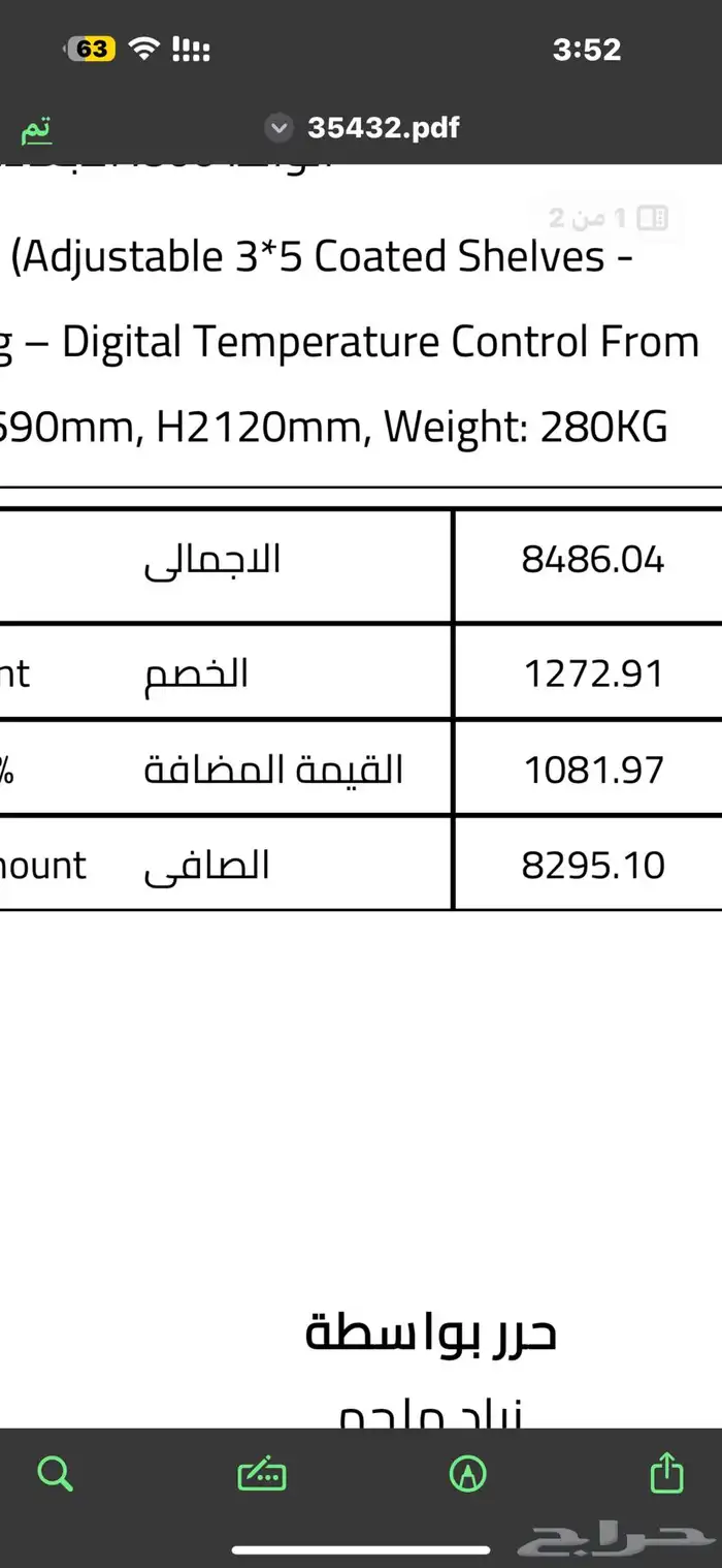 ثلاجه كبيره اخت الجديده مع فريزنين 1