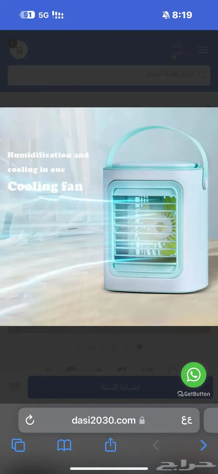 مكيف داسي الصحراوي الصغير بنصف السعر 6