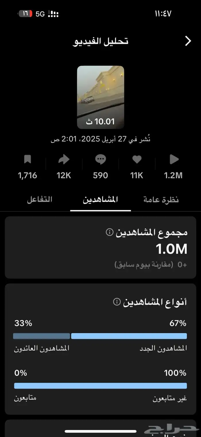 حساب تيك توك 3