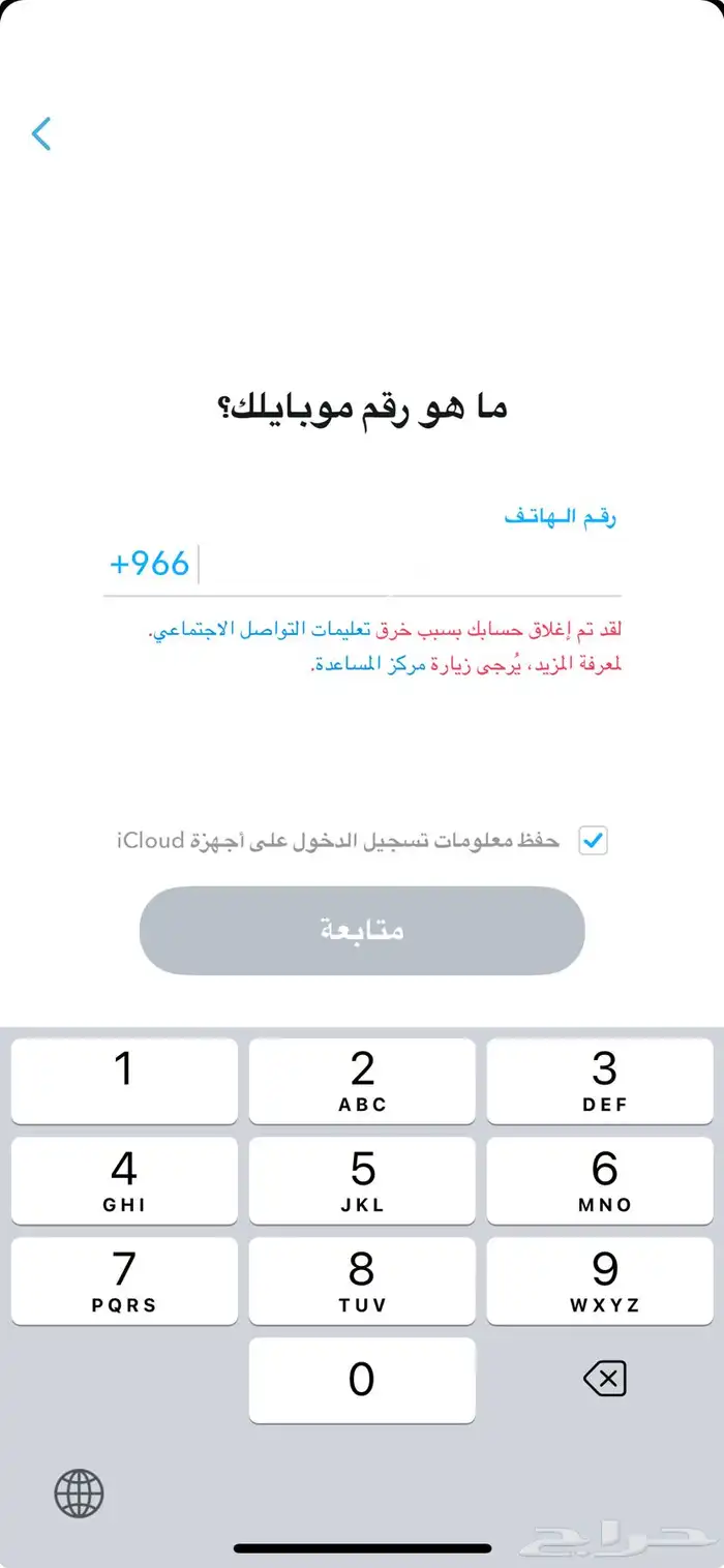 فك باند ip سناب 1