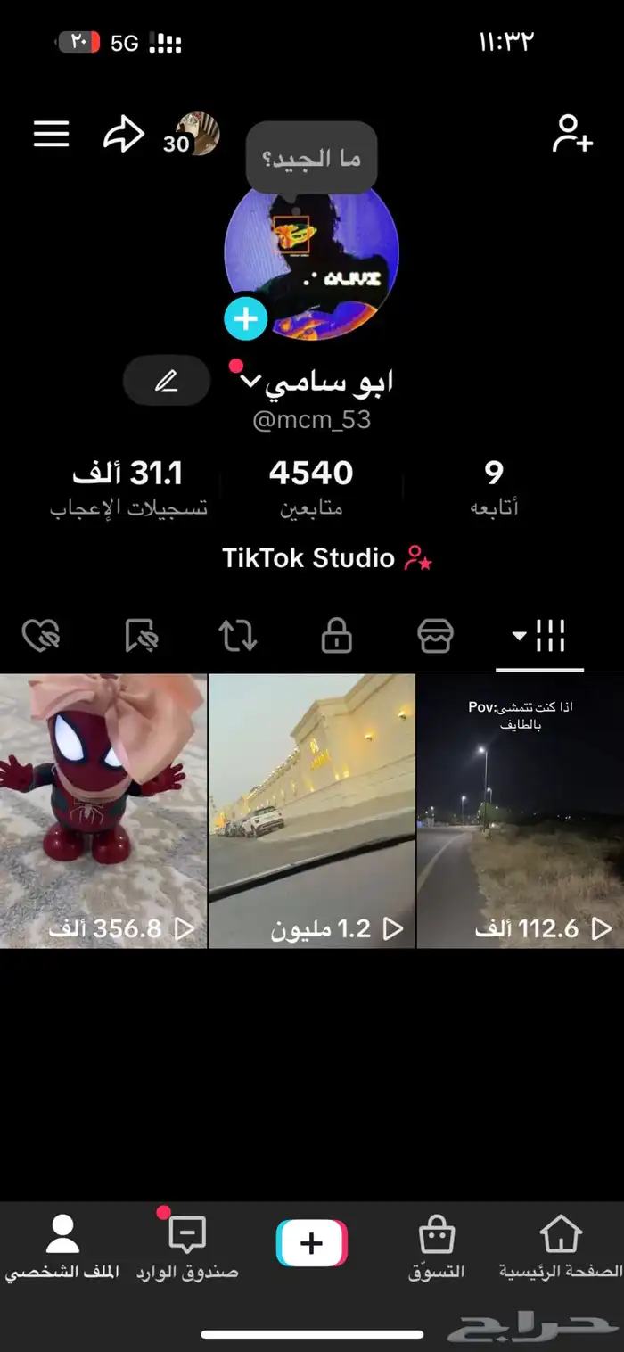 حساب تيك توك 0