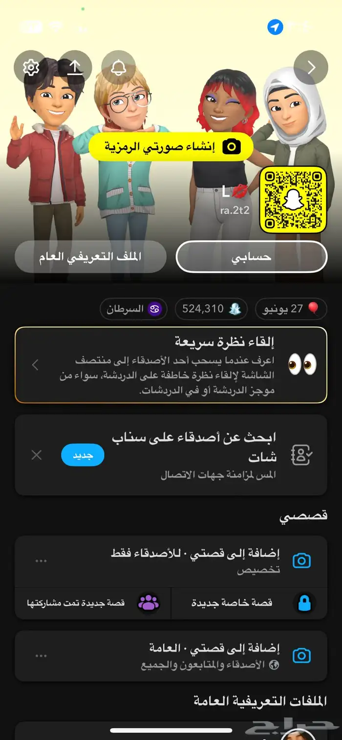 حساب سناب متابعين فوق 7k 1