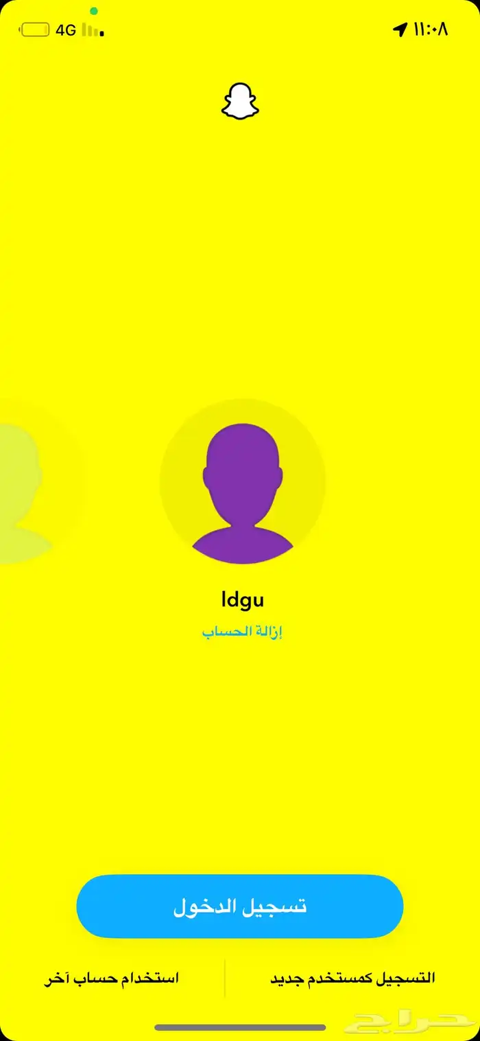 يوزر سناب رباعي نادر 0