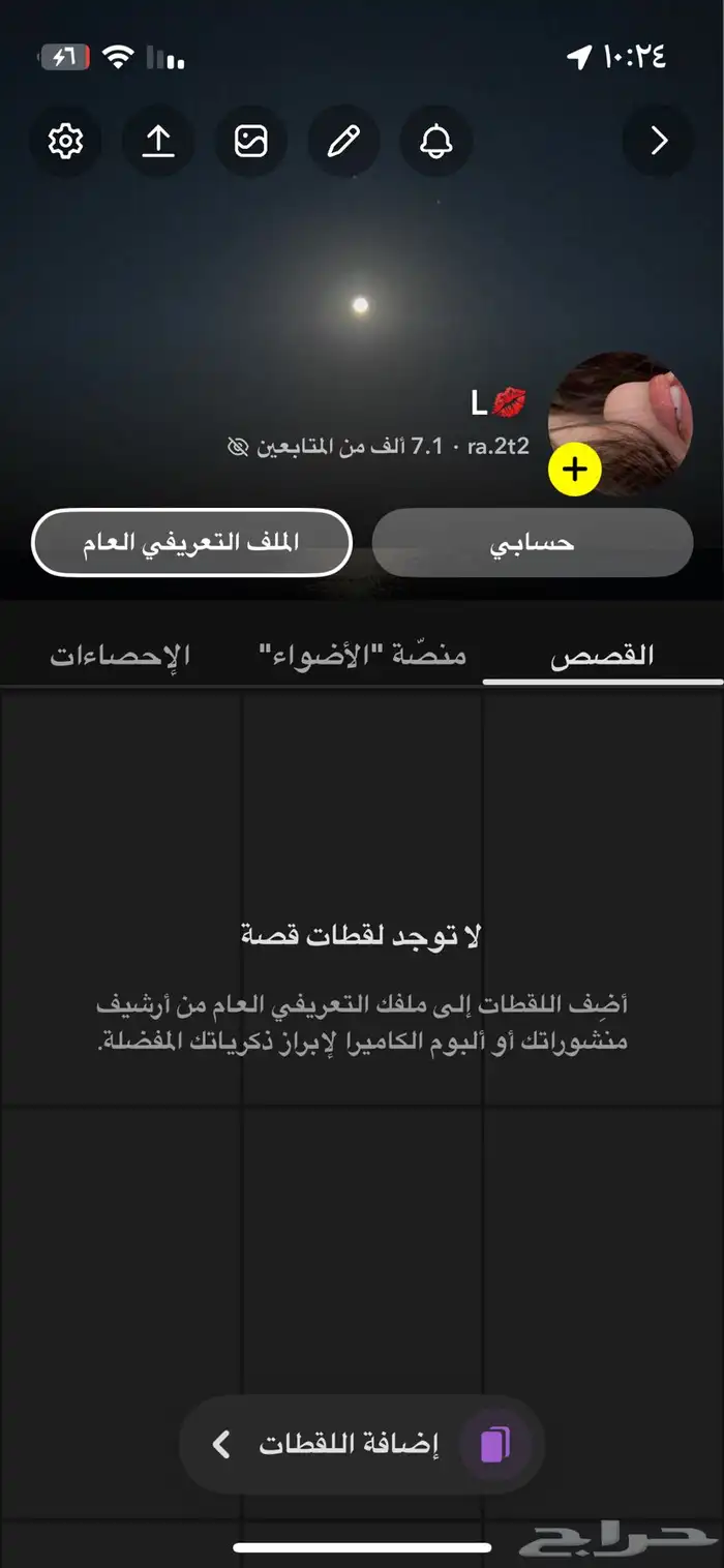 حساب سناب متابعين فوق 7k 0