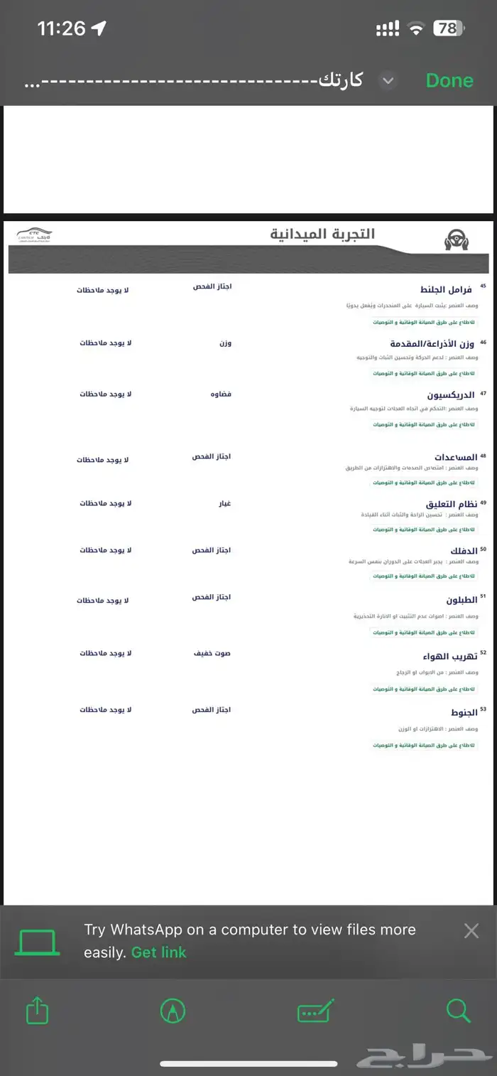 سوناتا 2018 سمارت 20