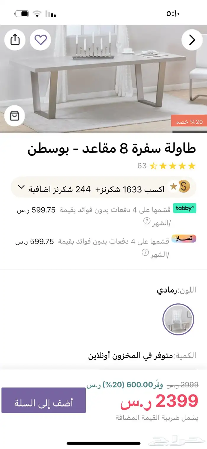طاولة طعام شبيه الرخام جديده فخمه 2