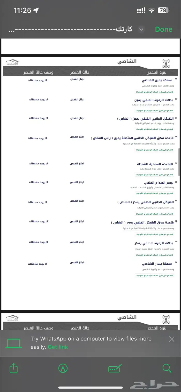 سوناتا 2018 سمارت 12