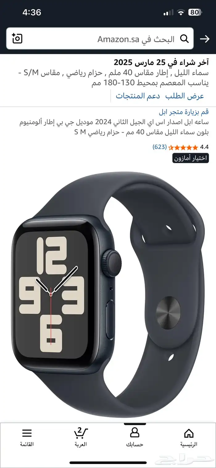 ساعة ابل الجيل الثاني اللون اسود 0