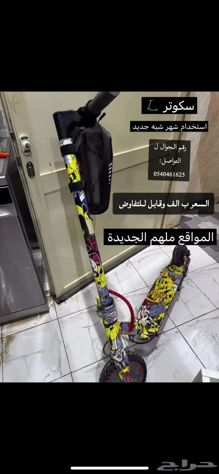 سكوتر جديد ورخيص 1
