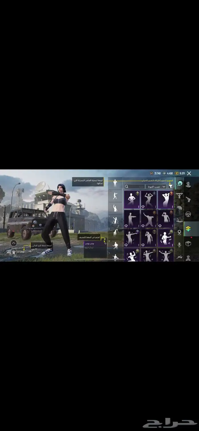 حساب ببجي للبيع 4
