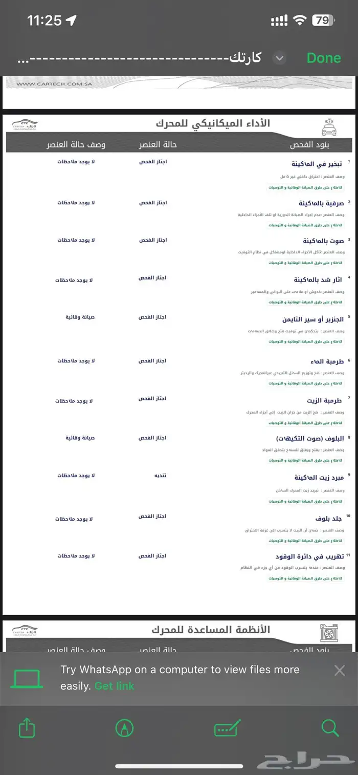 سوناتا 2018 سمارت 7