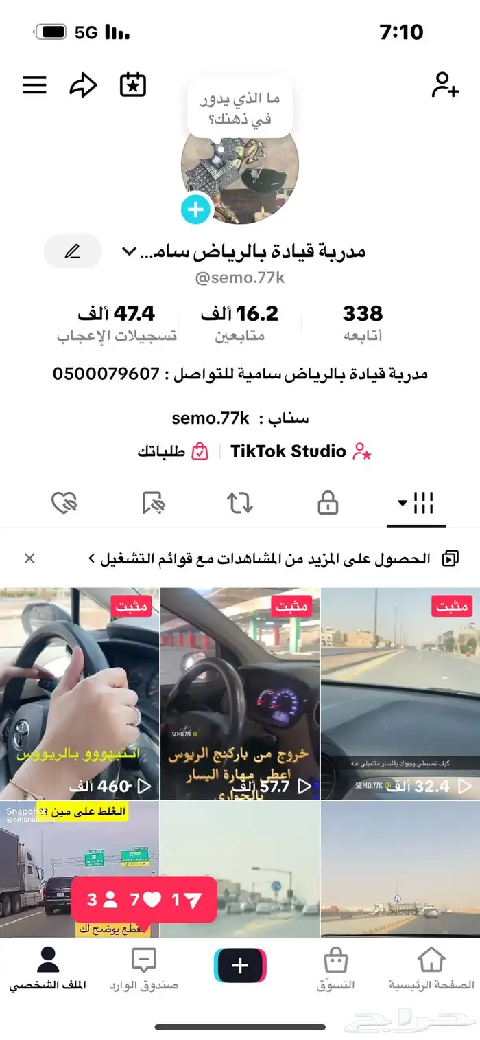 مدربة قيادة بالرياض 0