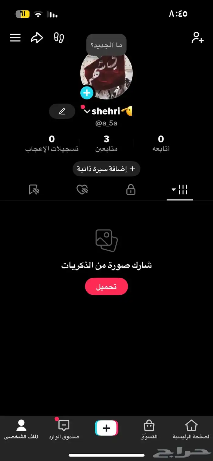 شبه ثلاثي تيك مكرر 0