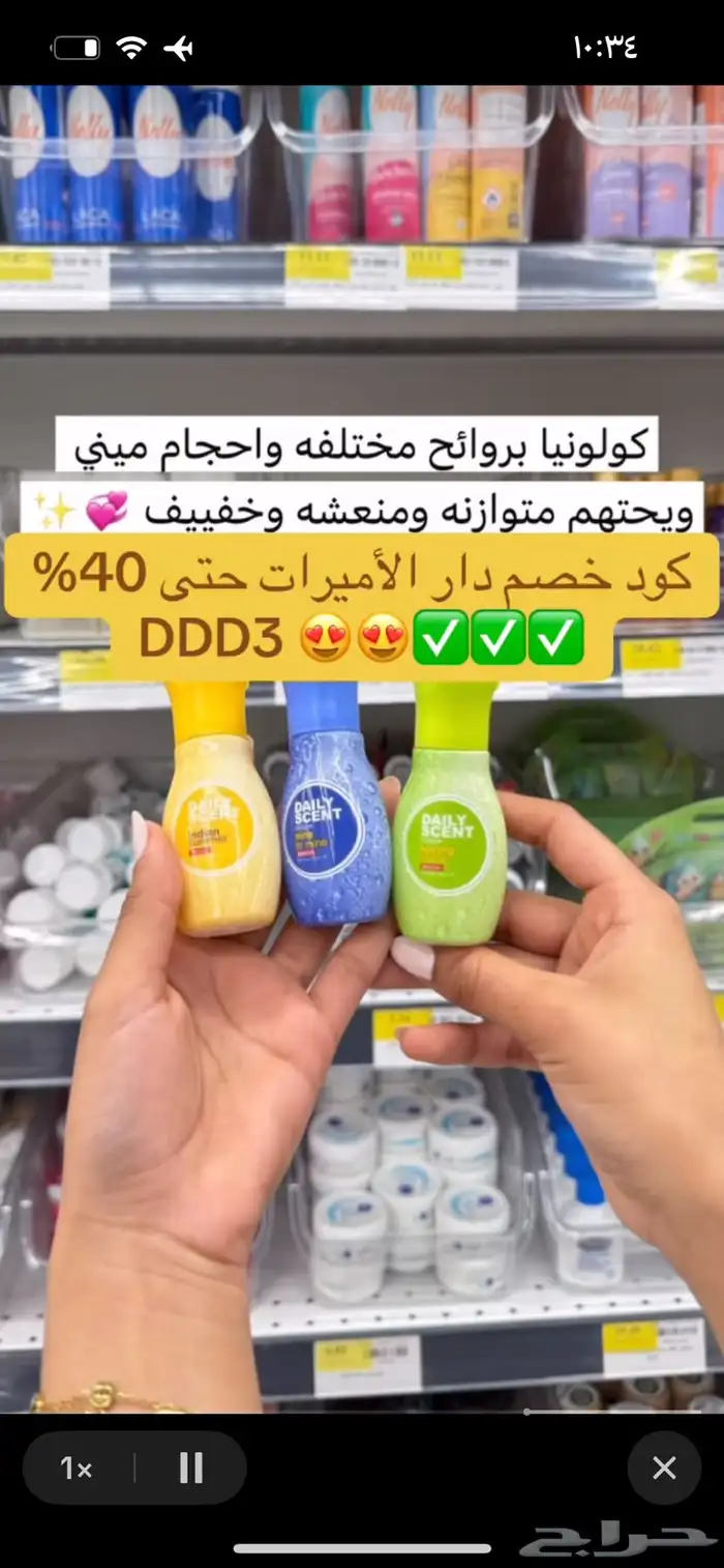 اقوى كود خصم دار الأميرات DDD3 استخدميه الحين 16