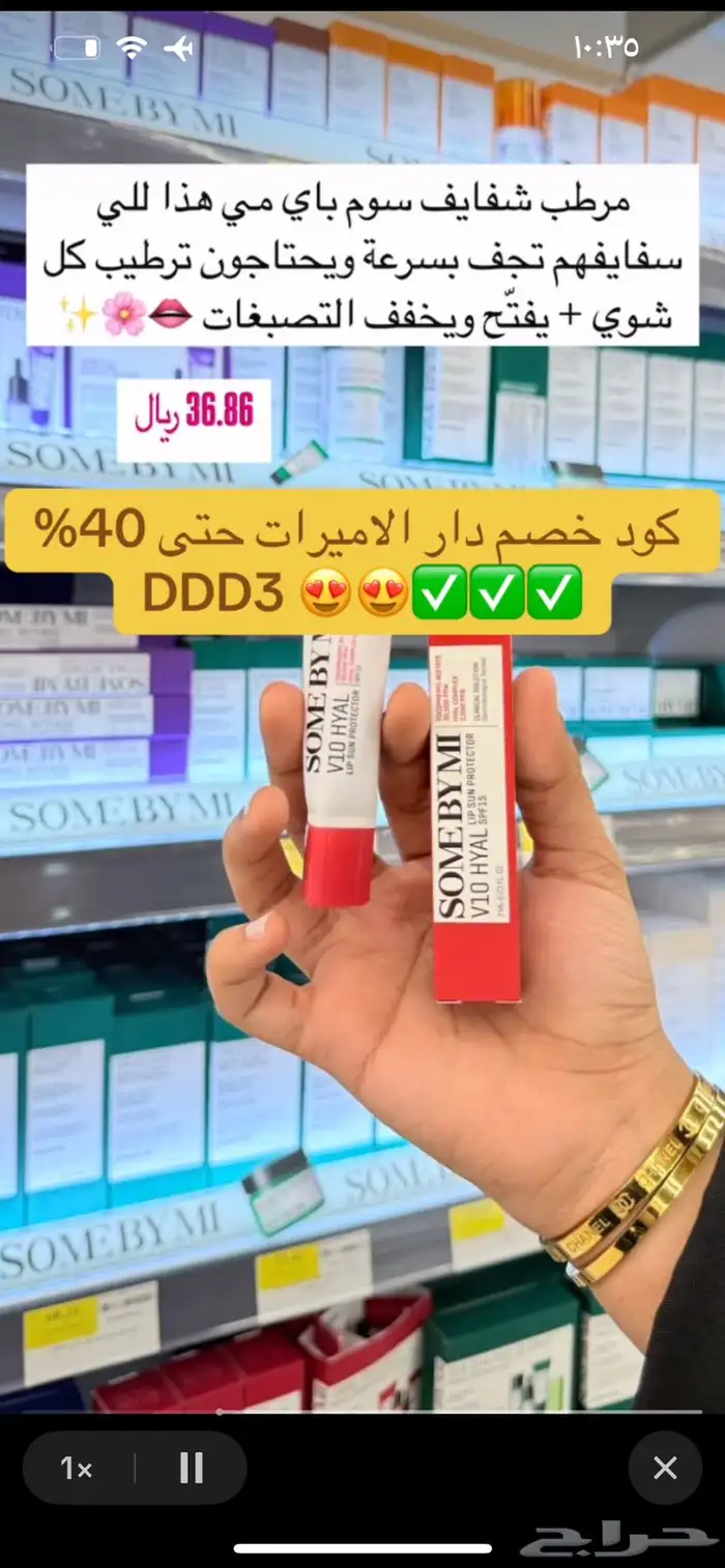 اقوى كود خصم دار الأميرات DDD3 استخدميه الحين 5