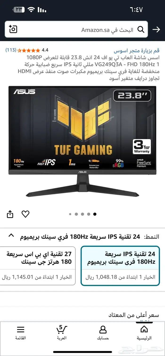 شاشه اسوس جديده 0
