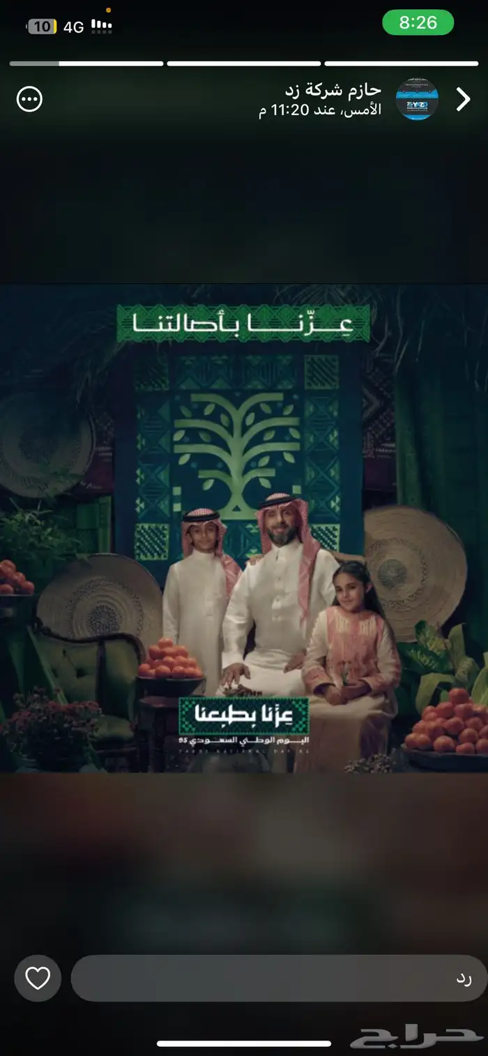 هدايا اليوم الوطني للشركات والمؤسسات والخ .. 19