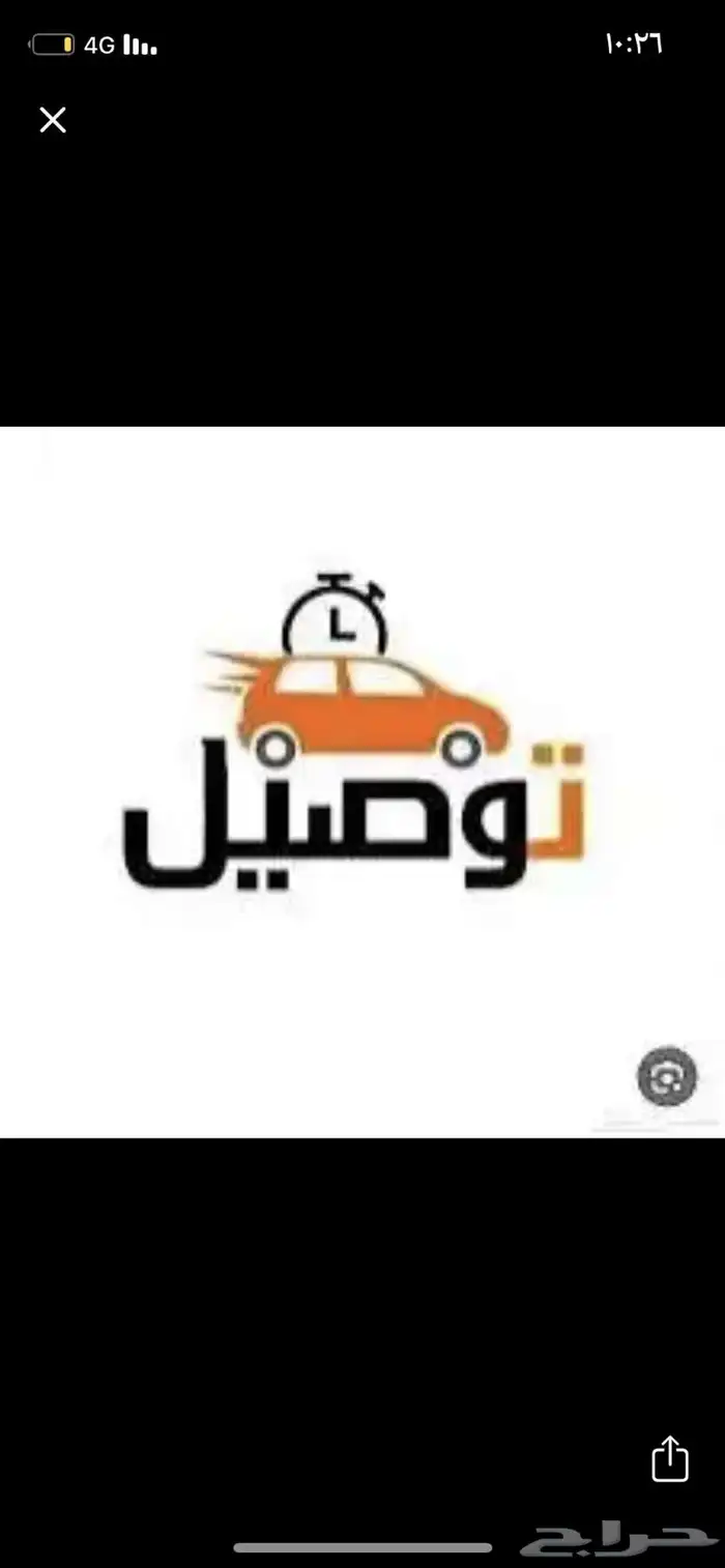 مشاوير. توصيل 0