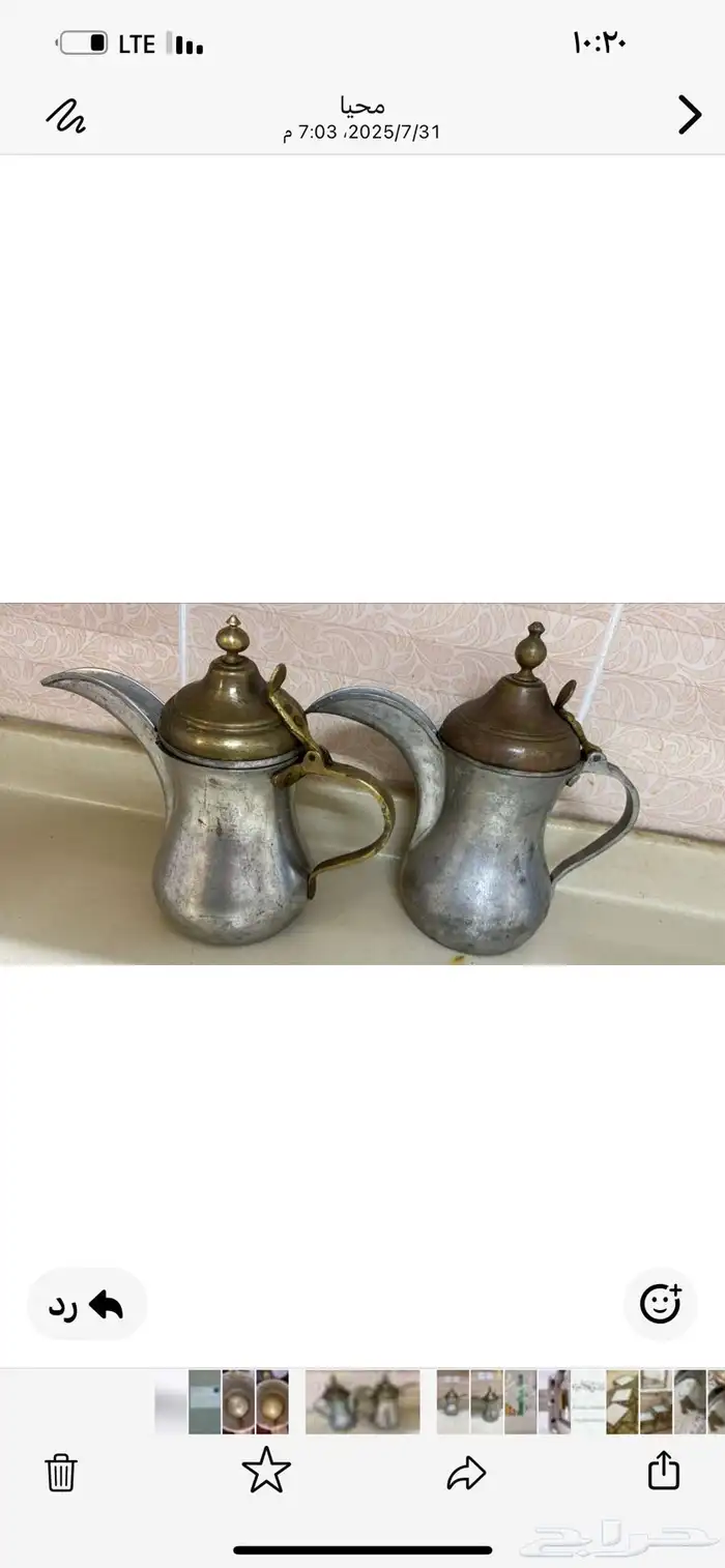 دلة بغدادية قديمة. يوحد. اثنتان 1