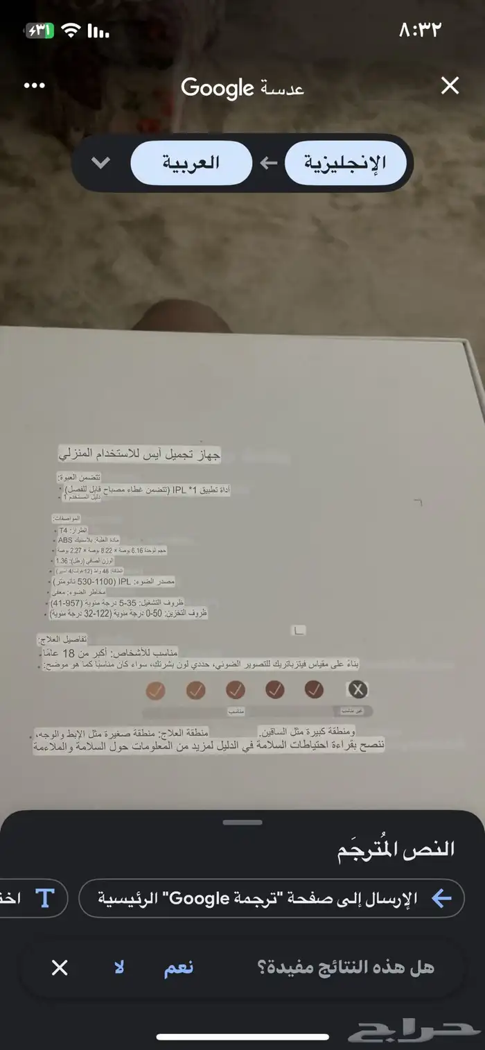 ليزر ملاي 2